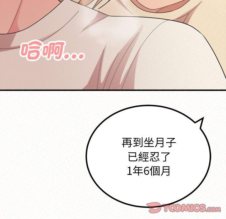 [韩国漫画] 姐姐都哈我 剧情,熟女人妻,巨乳大奶#[194P]-172
