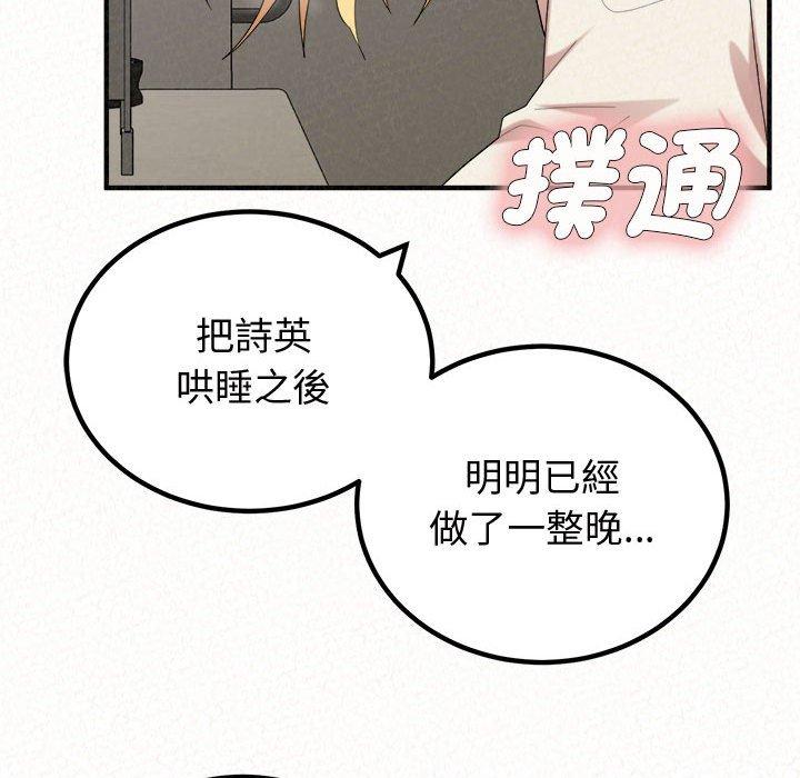 [韩国漫画] 姐姐都哈我 剧情,熟女人妻,巨乳大奶#[194P]-177