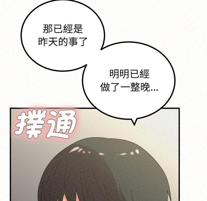[韩国漫画] 姐姐都哈我 剧情,熟女人妻,巨乳大奶#[194P]-178