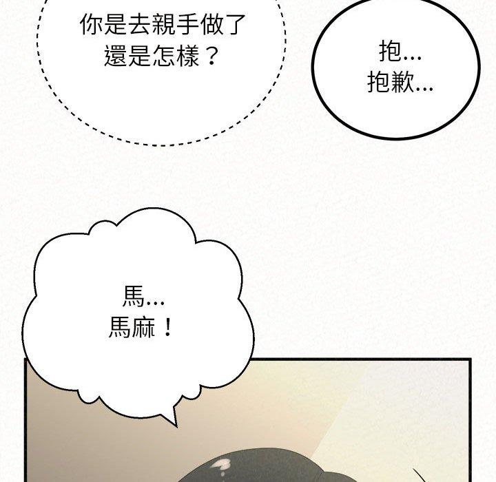 [韩国漫画] 姐姐都哈我 剧情,熟女人妻,巨乳大奶#[194P]-90