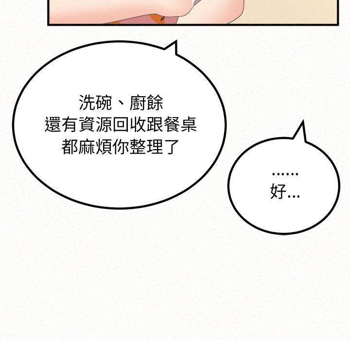 [韩国漫画] 姐姐都哈我 剧情,熟女人妻,巨乳大奶#[194P]-97
