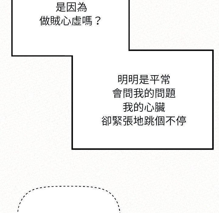 [韩国漫画] 姐姐都哈我 剧情,熟女人妻,巨乳大奶#[242P]-112