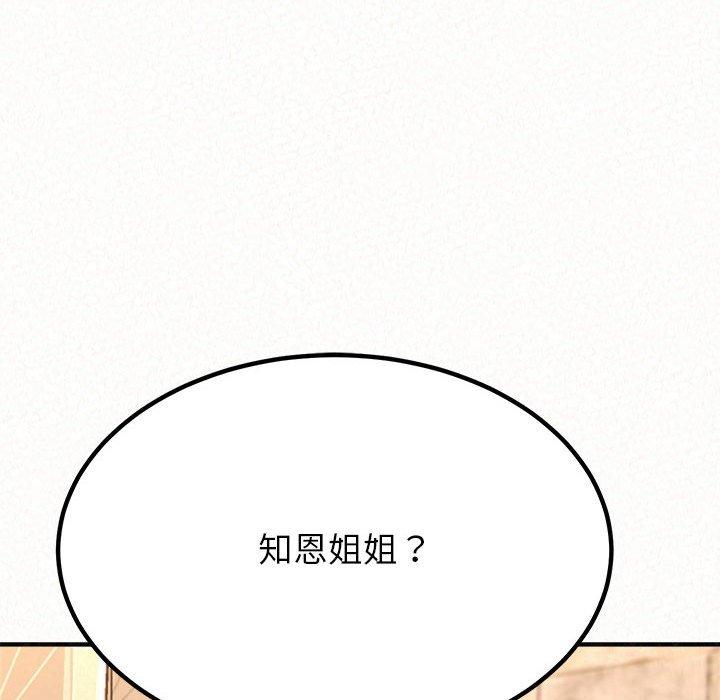 [韩国漫画] 姐姐都哈我 剧情,熟女人妻,巨乳大奶#[242P]-169