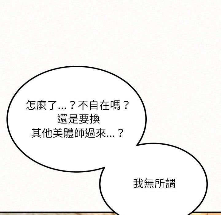 [韩国漫画] 姐姐都哈我 剧情,熟女人妻,巨乳大奶#[242P]-198
