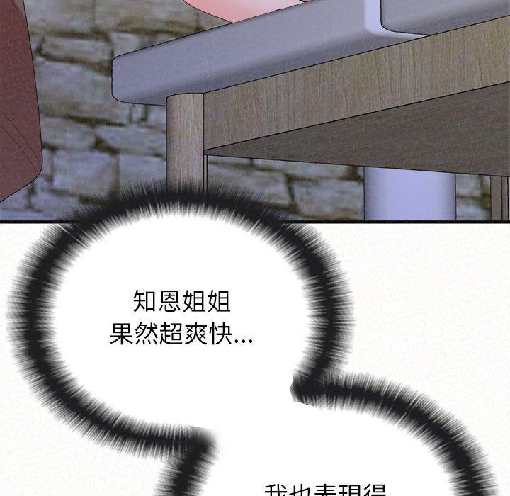 [韩国漫画] 姐姐都哈我 剧情,熟女人妻,巨乳大奶#[242P]-200