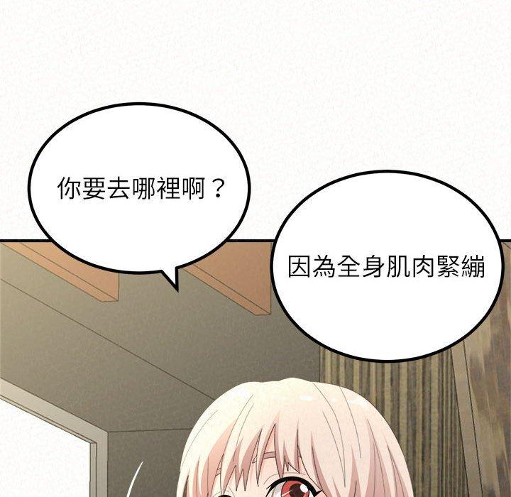 [韩国漫画] 姐姐都哈我 剧情,熟女人妻,巨乳大奶#[242P]-30