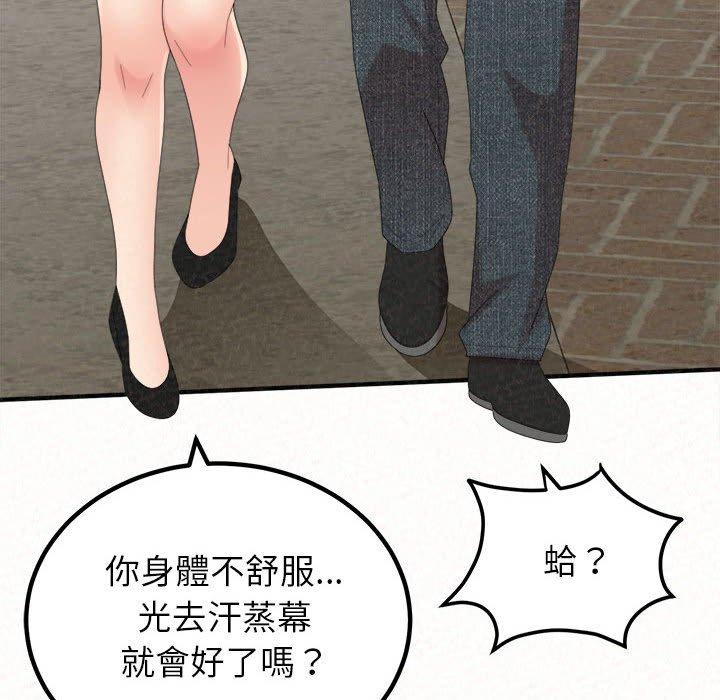 [韩国漫画] 姐姐都哈我 剧情,熟女人妻,巨乳大奶#[242P]-46