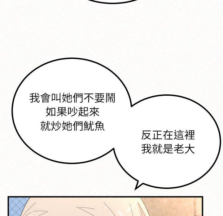 [韩国漫画] 姐姐都哈我 剧情,熟女人妻,巨乳大奶#[242P]-87