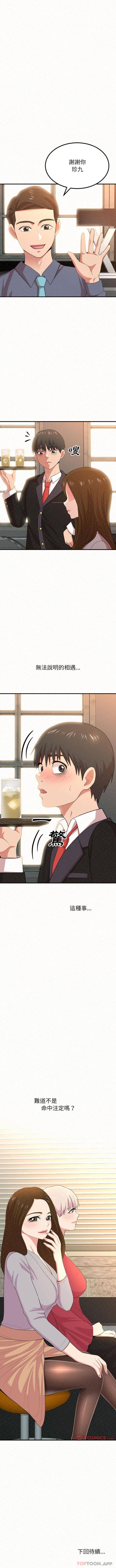 [韩国漫画] 姐姐都哈我 剧情,熟女人妻,巨乳大奶#[16P]-16