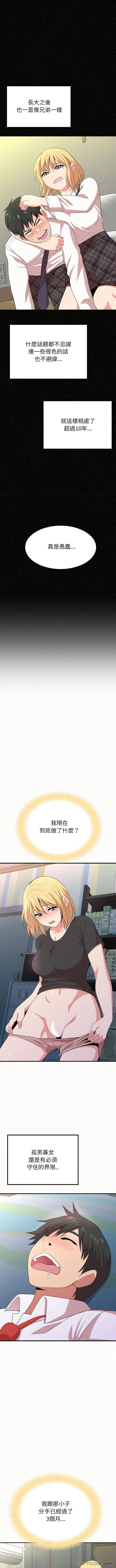 [韩国漫画] 姐姐都哈我 剧情,熟女人妻,巨乳大奶#[16P]-2