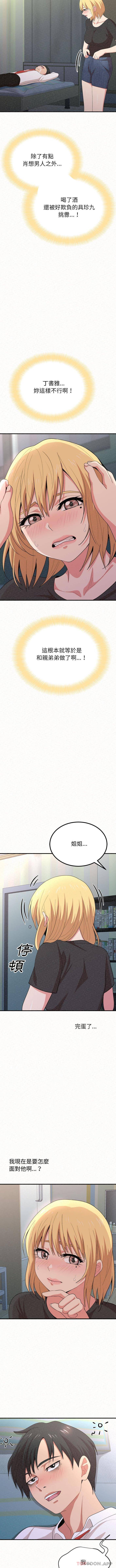 [韩国漫画] 姐姐都哈我 剧情,熟女人妻,巨乳大奶#[16P]-3