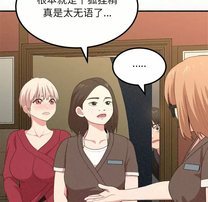 [韩国漫画] 姐姐都哈我 剧情,熟女人妻,巨乳大奶#[271P]-102