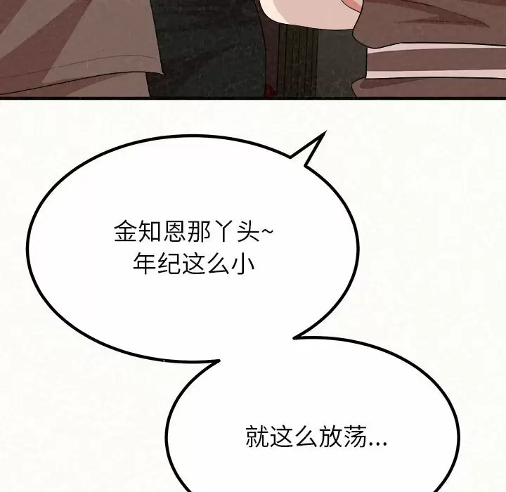 [韩国漫画] 姐姐都哈我 剧情,熟女人妻,巨乳大奶#[271P]-110