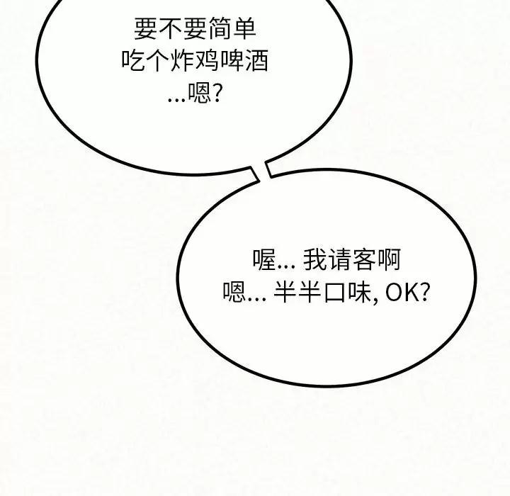 [韩国漫画] 姐姐都哈我 剧情,熟女人妻,巨乳大奶#[271P]-161