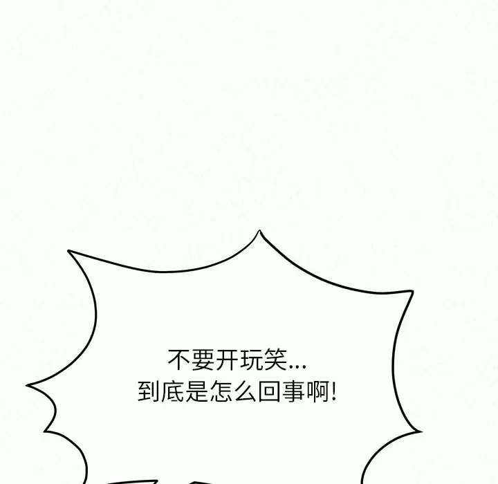 [韩国漫画] 姐姐都哈我 剧情,熟女人妻,巨乳大奶#[271P]-197