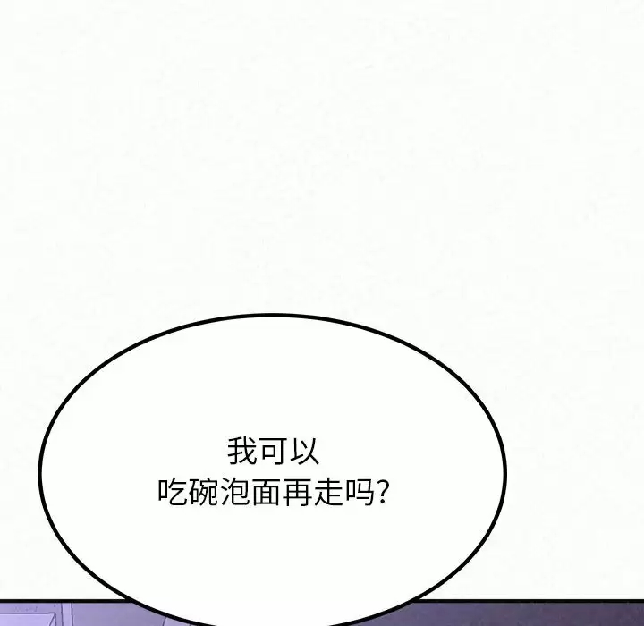 [韩国漫画] 姐姐都哈我 剧情,熟女人妻,巨乳大奶#[271P]-261