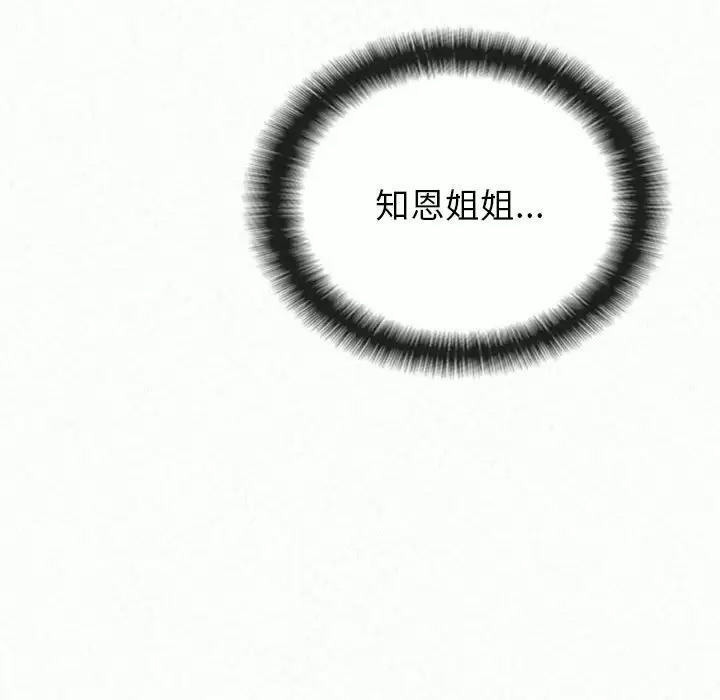 [韩国漫画] 姐姐都哈我 剧情,熟女人妻,巨乳大奶#[271P]-40