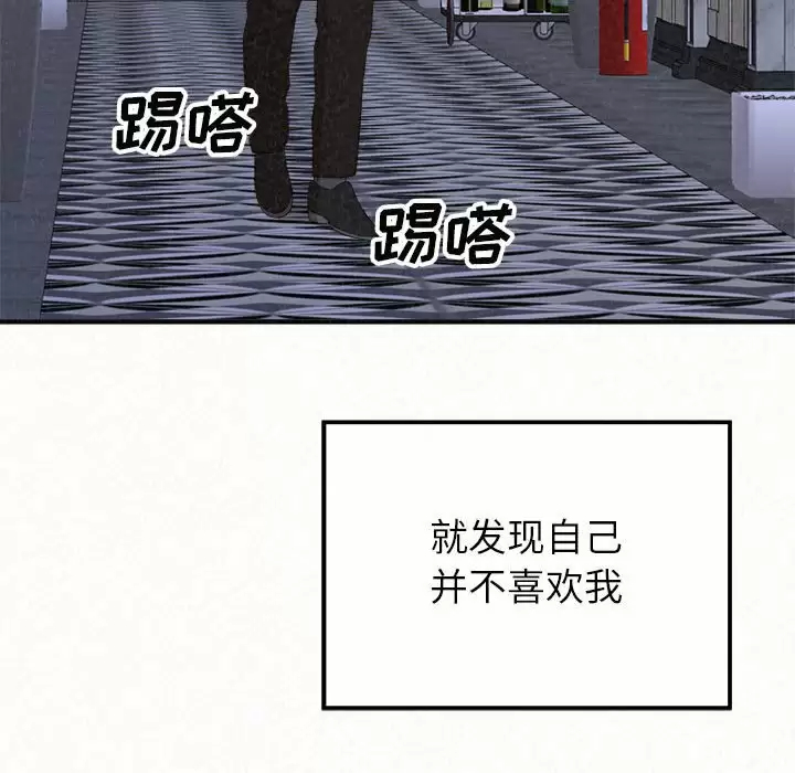 [韩国漫画] 姐姐都哈我 剧情,熟女人妻,巨乳大奶#[271P]-78