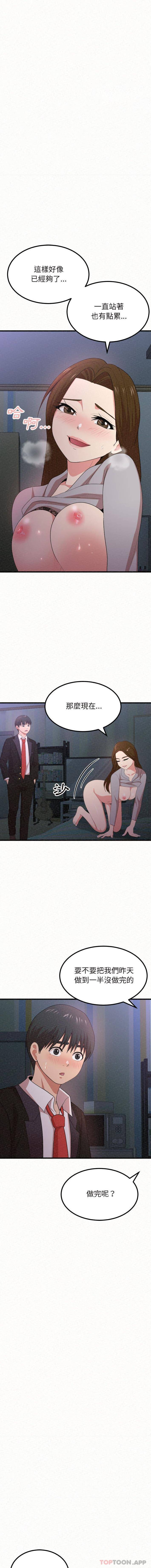 [韩国漫画] 姐姐都哈我 剧情,熟女人妻,巨乳大奶#[26P]-14