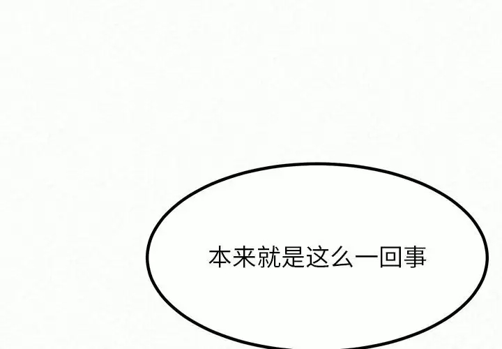 [韩国漫画] 姐姐都哈我 剧情,熟女人妻,巨乳大奶#[258P]-1