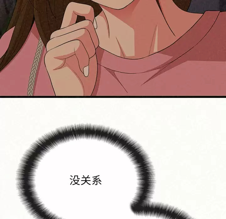 [韩国漫画] 姐姐都哈我 剧情,熟女人妻,巨乳大奶#[258P]-105