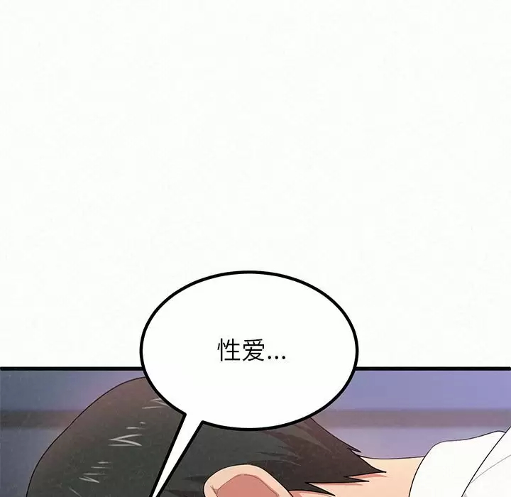 [韩国漫画] 姐姐都哈我 剧情,熟女人妻,巨乳大奶#[258P]-11