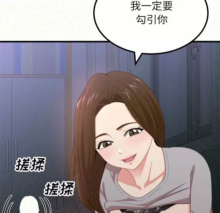 [韩国漫画] 姐姐都哈我 剧情,熟女人妻,巨乳大奶#[258P]-111