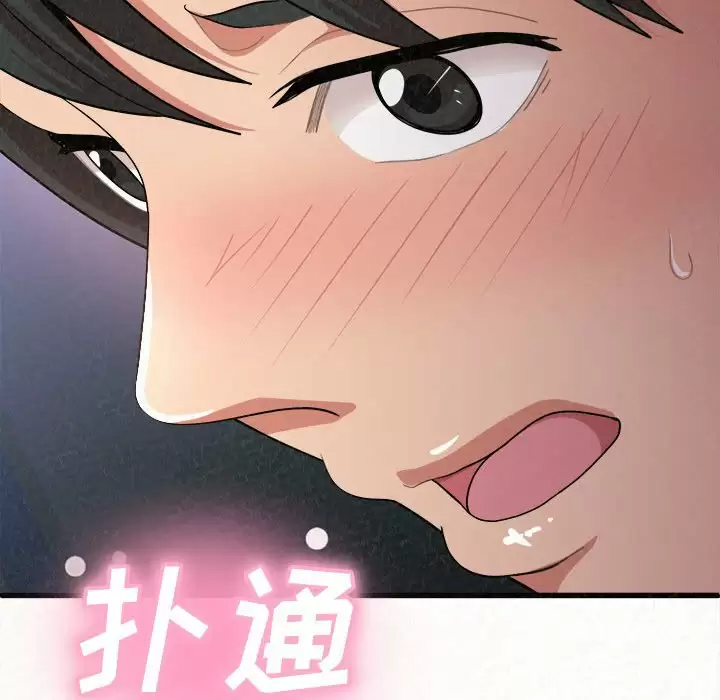 [韩国漫画] 姐姐都哈我 剧情,熟女人妻,巨乳大奶#[258P]-122