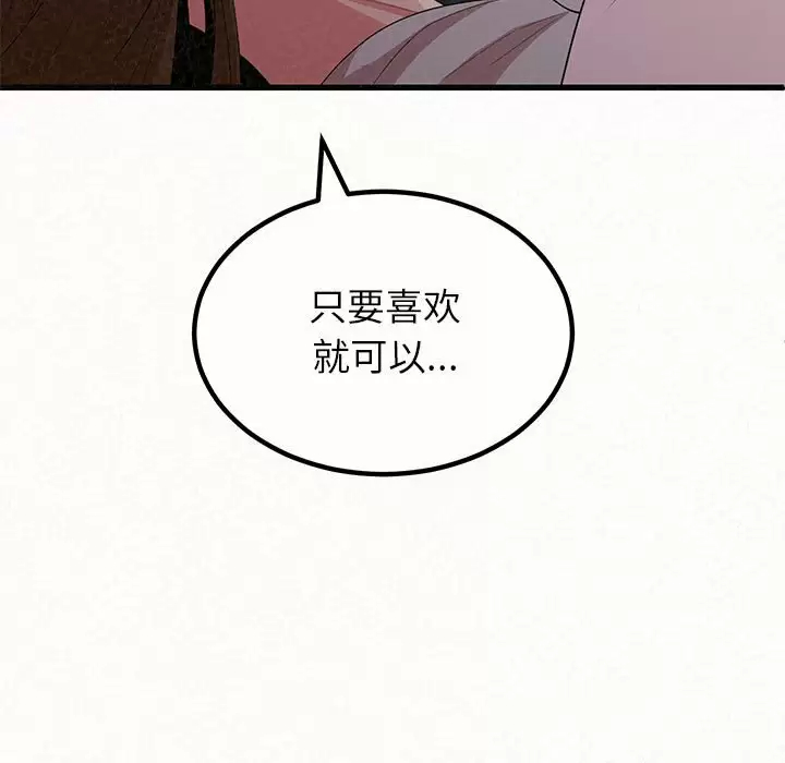 [韩国漫画] 姐姐都哈我 剧情,熟女人妻,巨乳大奶#[258P]-13