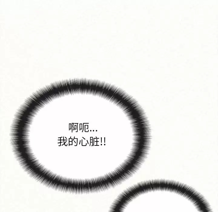 [韩国漫画] 姐姐都哈我 剧情,熟女人妻,巨乳大奶#[258P]-135