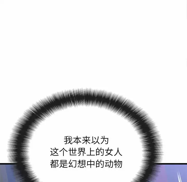 [韩国漫画] 姐姐都哈我 剧情,熟女人妻,巨乳大奶#[258P]-148