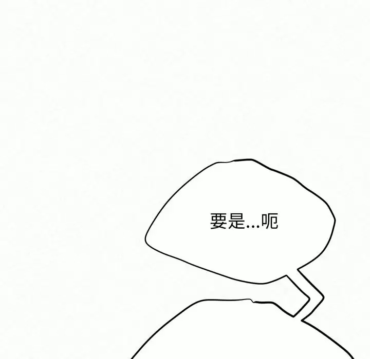 [韩国漫画] 姐姐都哈我 剧情,熟女人妻,巨乳大奶#[258P]-175