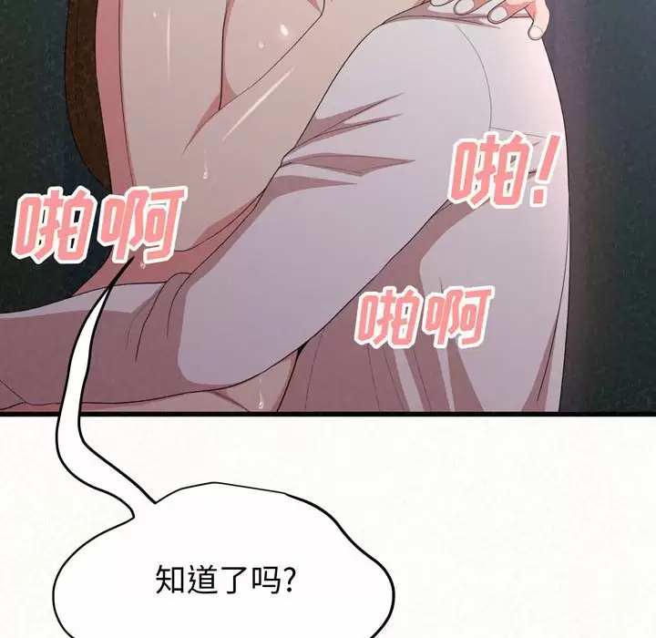 [韩国漫画] 姐姐都哈我 剧情,熟女人妻,巨乳大奶#[258P]-177