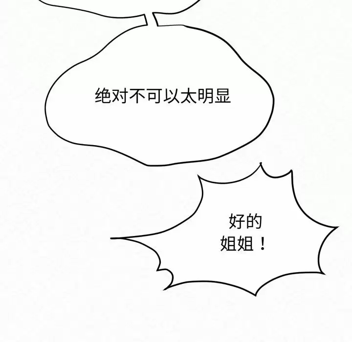 [韩国漫画] 姐姐都哈我 剧情,熟女人妻,巨乳大奶#[258P]-178