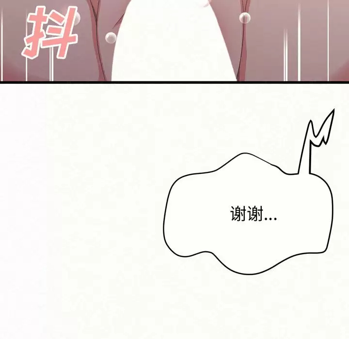 [韩国漫画] 姐姐都哈我 剧情,熟女人妻,巨乳大奶#[258P]-181