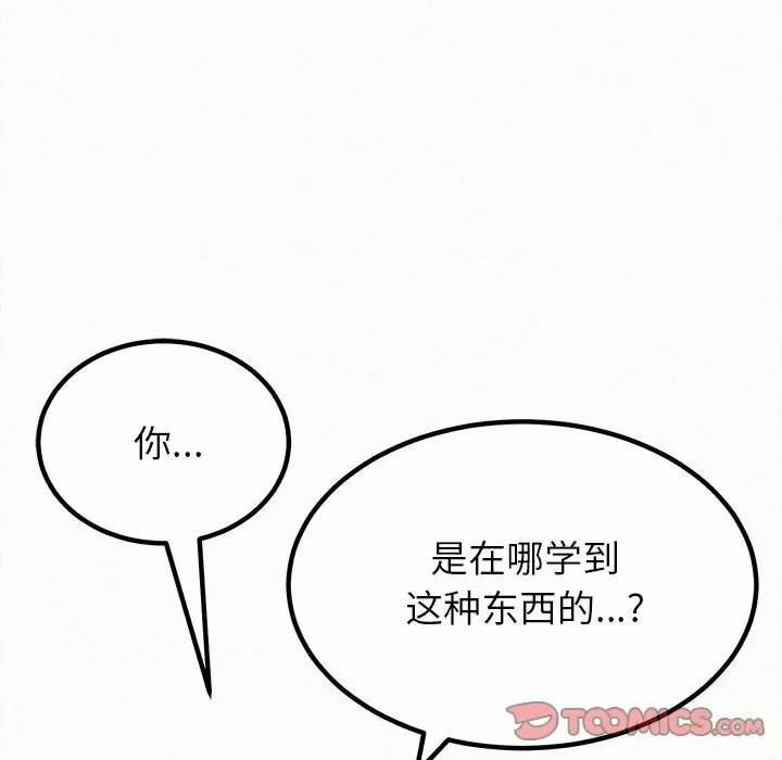 [韩国漫画] 姐姐都哈我 剧情,熟女人妻,巨乳大奶#[258P]-185