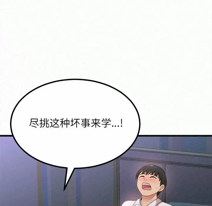 [韩国漫画] 姐姐都哈我 剧情,熟女人妻,巨乳大奶#[258P]-188