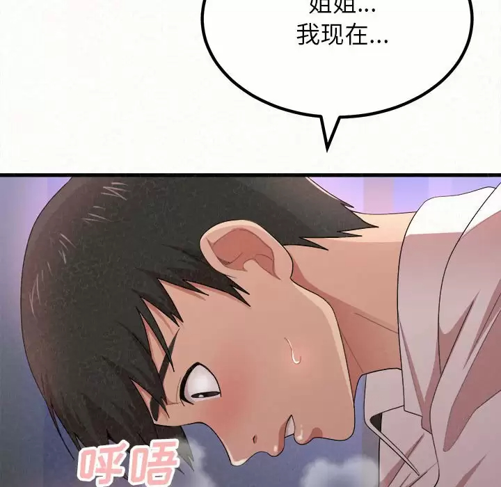 [韩国漫画] 姐姐都哈我 剧情,熟女人妻,巨乳大奶#[258P]-200