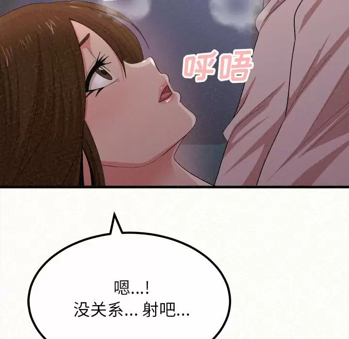 [韩国漫画] 姐姐都哈我 剧情,熟女人妻,巨乳大奶#[258P]-201