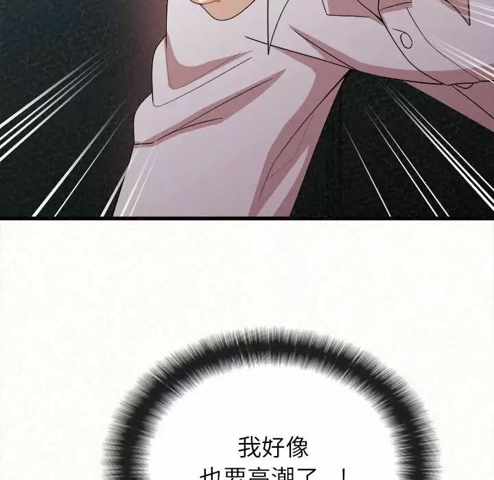 [韩国漫画] 姐姐都哈我 剧情,熟女人妻,巨乳大奶#[258P]-226