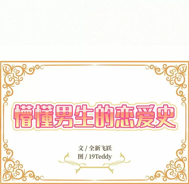 [韩国漫画] 姐姐都哈我 剧情,熟女人妻,巨乳大奶#[258P]-23