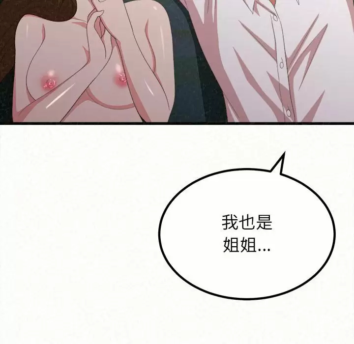 [韩国漫画] 姐姐都哈我 剧情,熟女人妻,巨乳大奶#[258P]-246