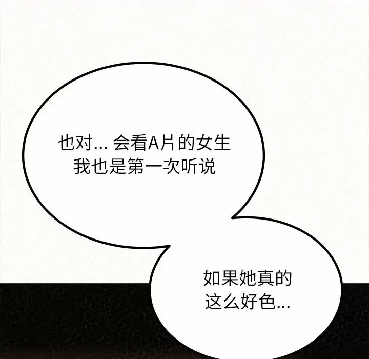 [韩国漫画] 姐姐都哈我 剧情,熟女人妻,巨乳大奶#[258P]-35