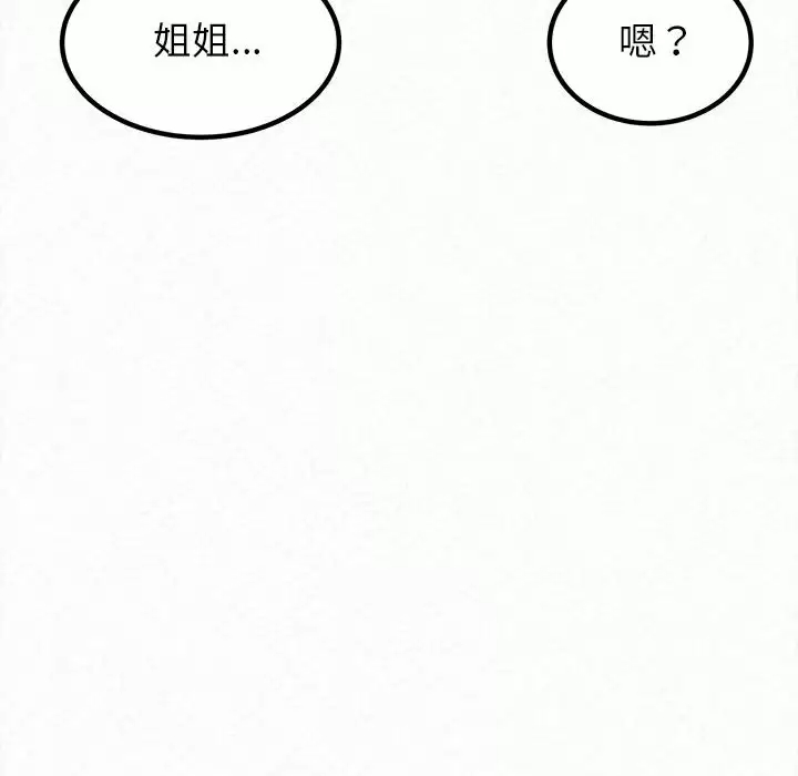 [韩国漫画] 姐姐都哈我 剧情,熟女人妻,巨乳大奶#[258P]-41