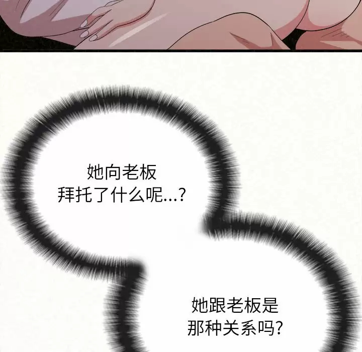 [韩国漫画] 姐姐都哈我 剧情,熟女人妻,巨乳大奶#[258P]-52