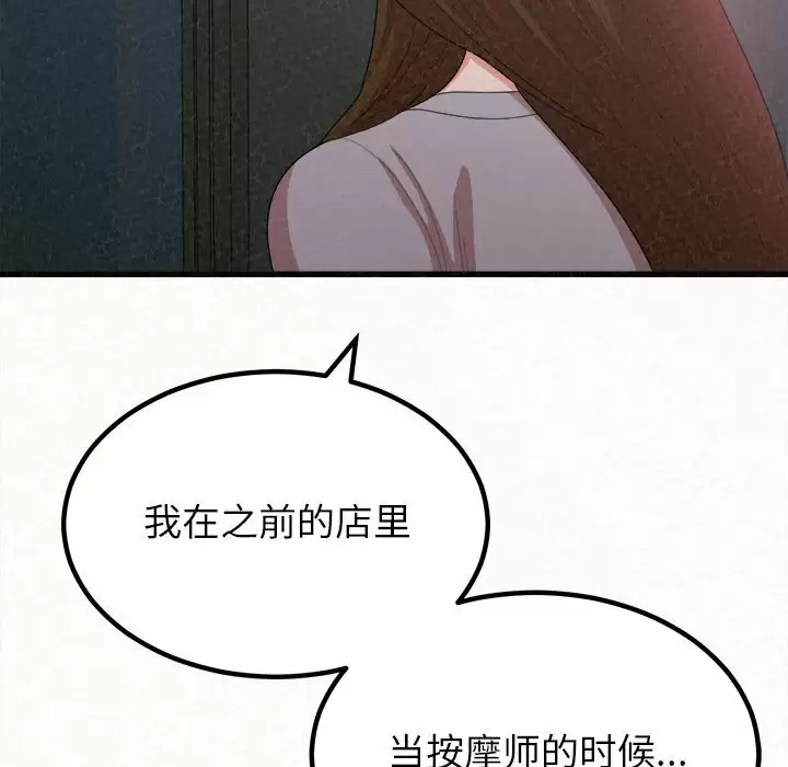 [韩国漫画] 姐姐都哈我 剧情,熟女人妻,巨乳大奶#[258P]-56