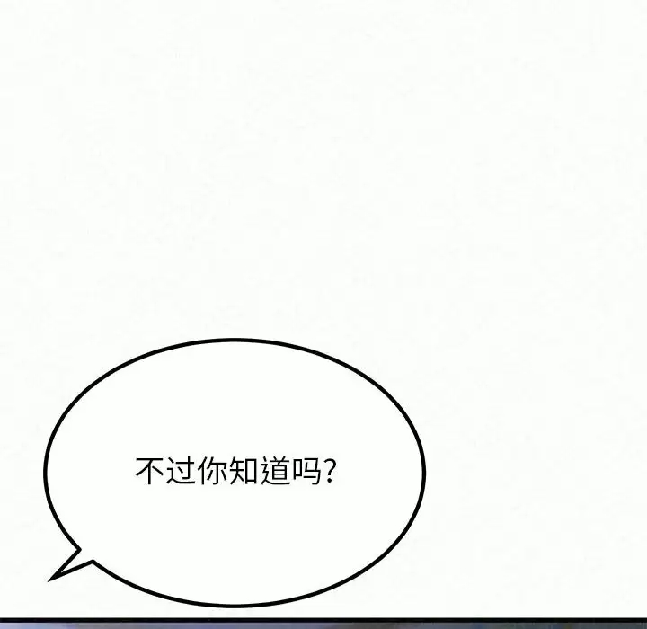 [韩国漫画] 姐姐都哈我 剧情,熟女人妻,巨乳大奶#[258P]-6