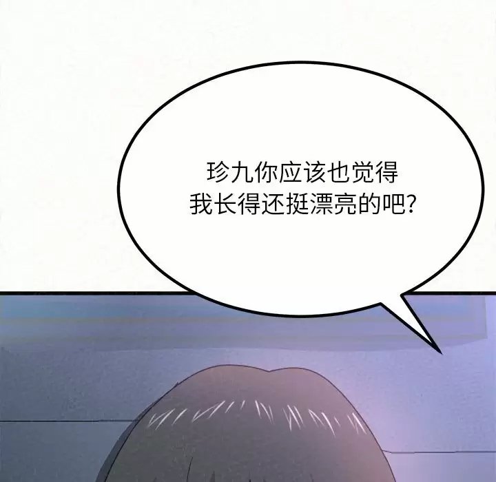 [韩国漫画] 姐姐都哈我 剧情,熟女人妻,巨乳大奶#[258P]-63