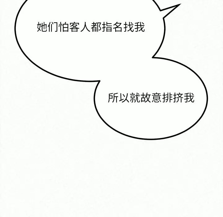 [韩国漫画] 姐姐都哈我 剧情,熟女人妻,巨乳大奶#[258P]-65