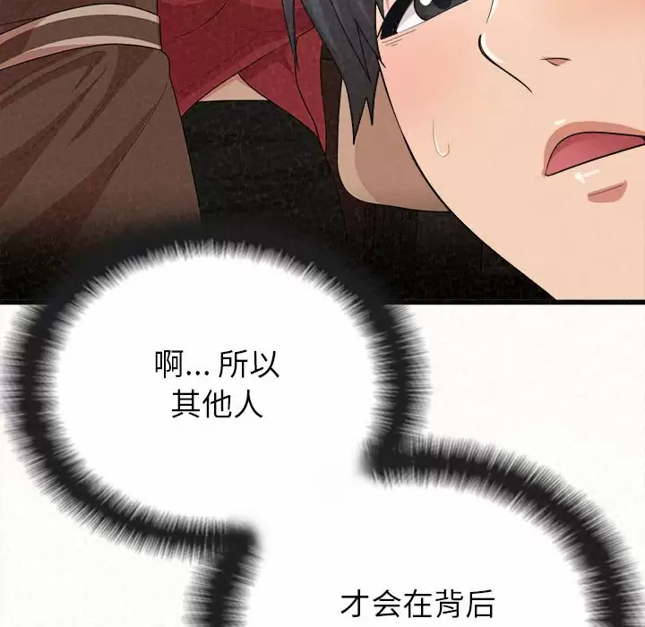 [韩国漫画] 姐姐都哈我 剧情,熟女人妻,巨乳大奶#[258P]-68